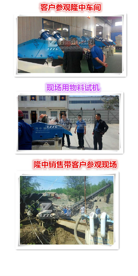 細砂回收機 細沙回收機