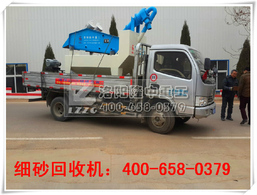 洗砂回收機發(fā)貨圖 細(xì)砂回收機
