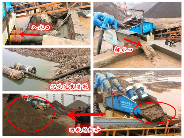 細(xì)砂回收機(jī)現(xiàn)場(chǎng)圖 7c0a35c09e7d40cf545fb4e5816603ff.jpg